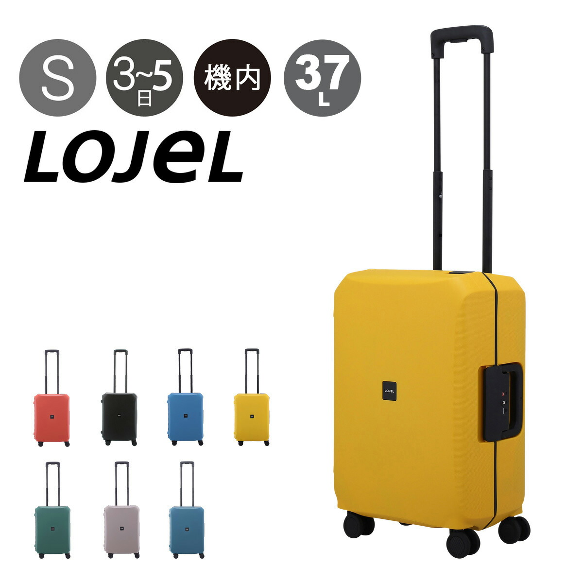 ロジェール スーツケース 37L 48.5cm Voja VOJA-S ハード LOJEL TSAロック搭載 キャリーバッグ キャリーケース [PO10] GW 新生活