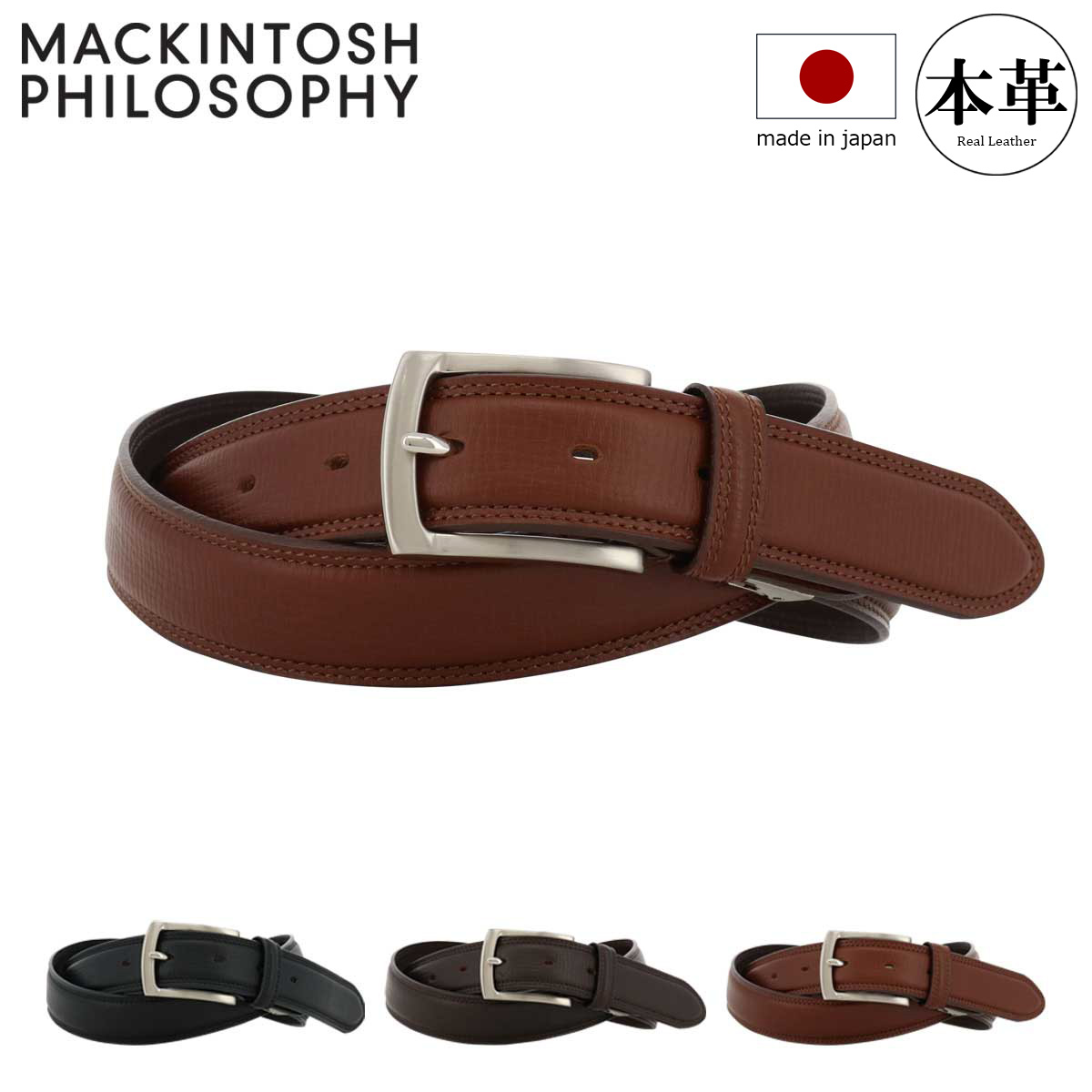 【全品10倍★4/16(木)0時迄】マッキントッシュフィロソフィー ベルト 本革 メンズ ピンタイプ MAPB-8100123 日本製 MACKINTOSH PHILOSOPHY ビジネス カジュアル フォーマル 牛革 レザー ブランド ギフト プレゼント 紳士 男性用[DL10][即日発送] GW 新生活