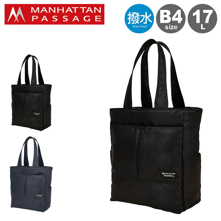 マンハッタン パッセージ Manhattan Portage トートバッグ JOGGER(L) JPN VER2 500D CORDURA MIFFY 70TH | Manhattan