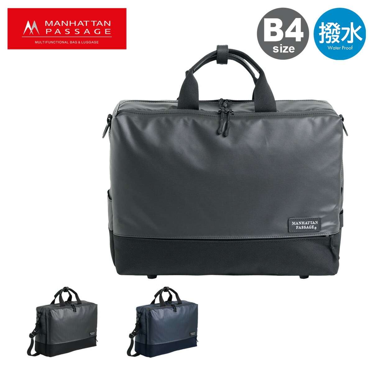 楽天市場】マンハッタンパッセージ ブリーフケース B4 2WAY ミスター