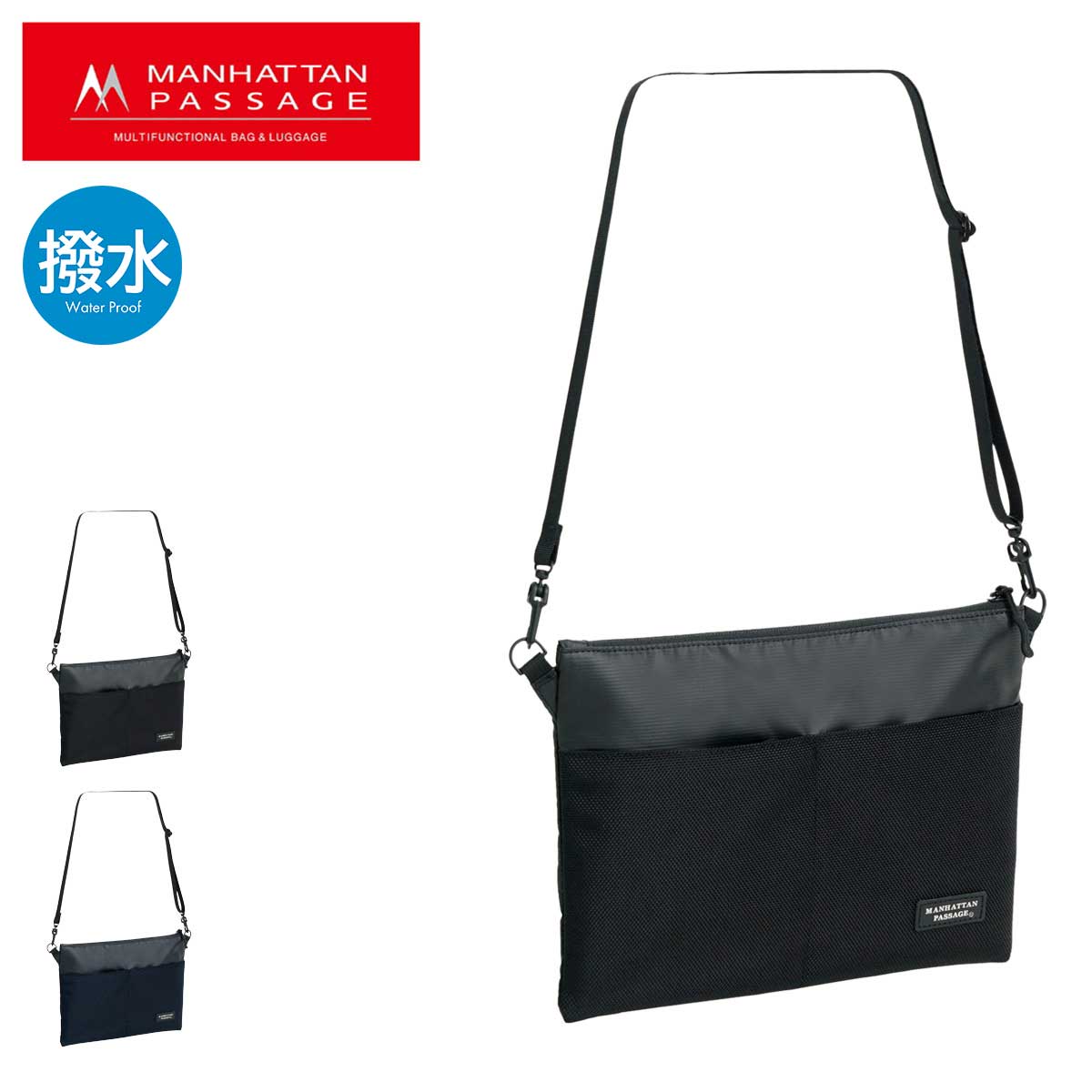 楽天市場】マンハッタンパッセージ サコッシュM プラス2.1 #3320 1個