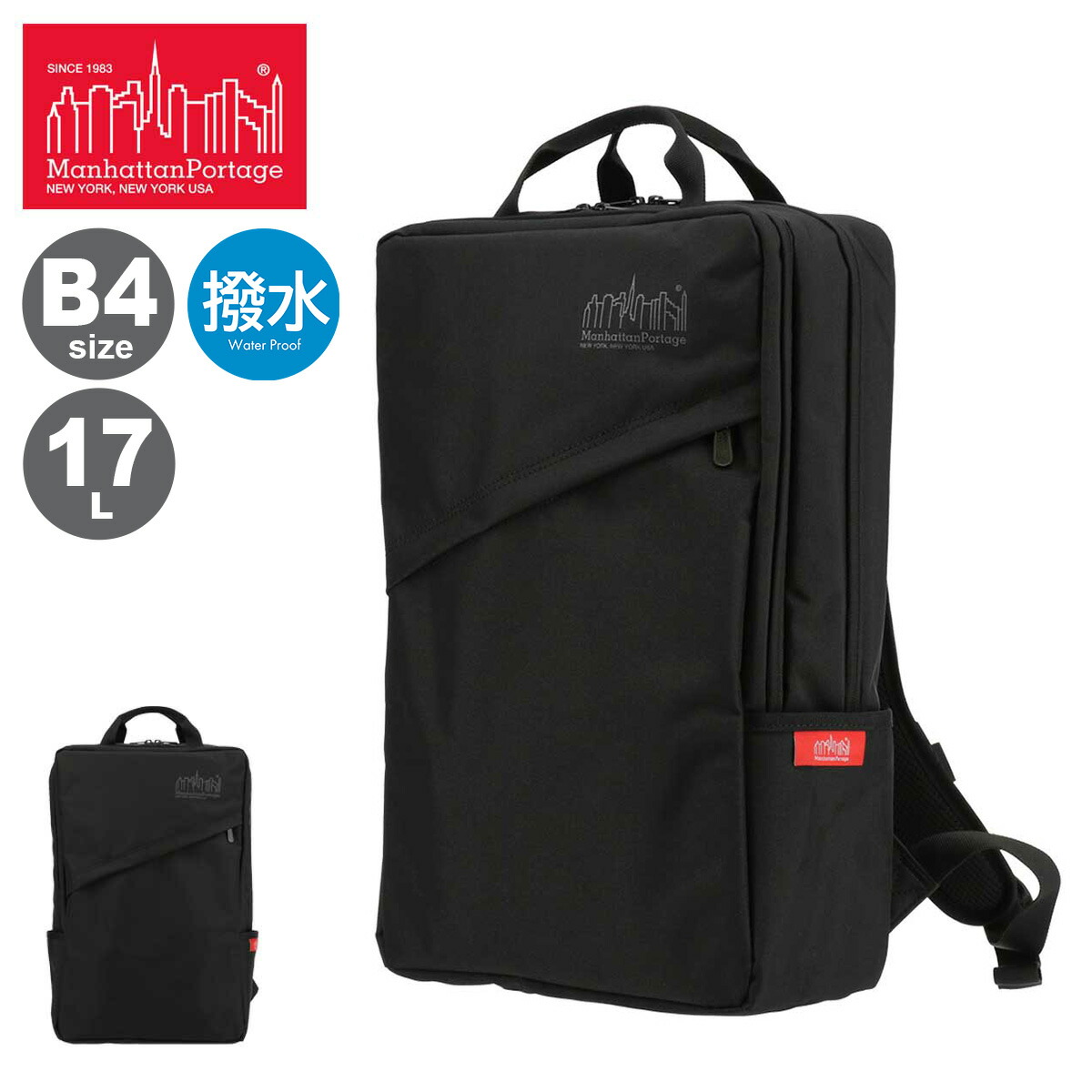 Manhattan Portage マンハッタンポーテージ リュック 17L B4 MP2243HPWP リュックサック バックパック 軽量 撥水[PO10][即日発送] GW 新生活