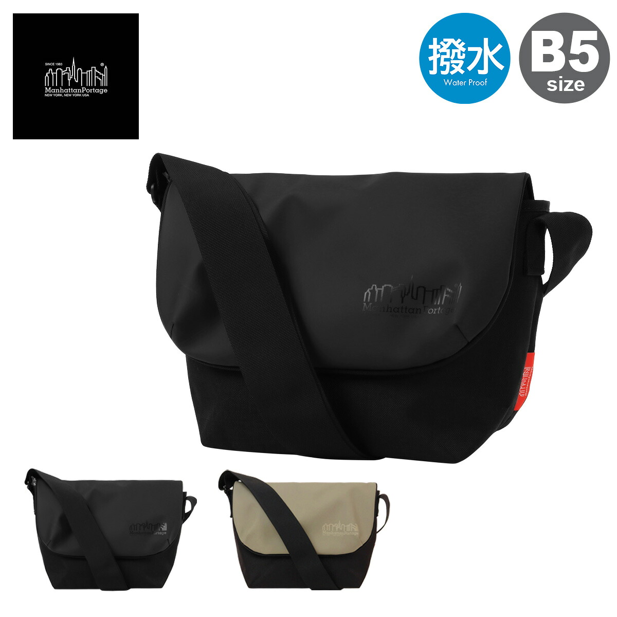 【全品10倍★3/26(木)2時迄】Manhattan Portage マンハッタンポーテージ メッセンジャーバッグ ショルダーバッグ BLACK LABEL ブラックレーベル MP1605JRBPDMGNTVGL6 防水 B5 軽量 肩掛け[即日発送]