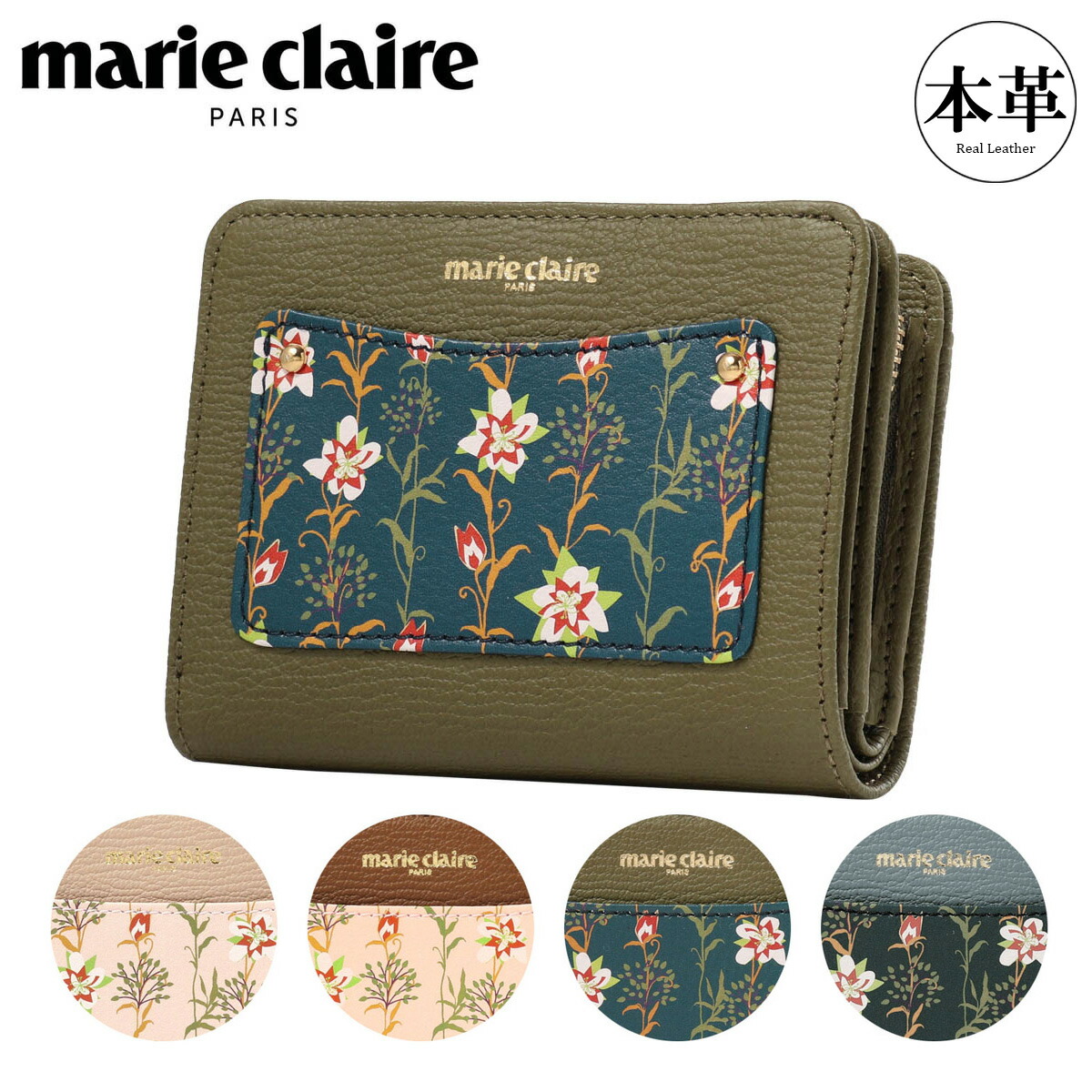 【全品10倍★4/16(木)0時迄】マリクレール 二つ折り財布 ミニ財布 フラワリー レディース 88745 marie claire Flowery 牛革 本革 レザー 花柄[DL10]