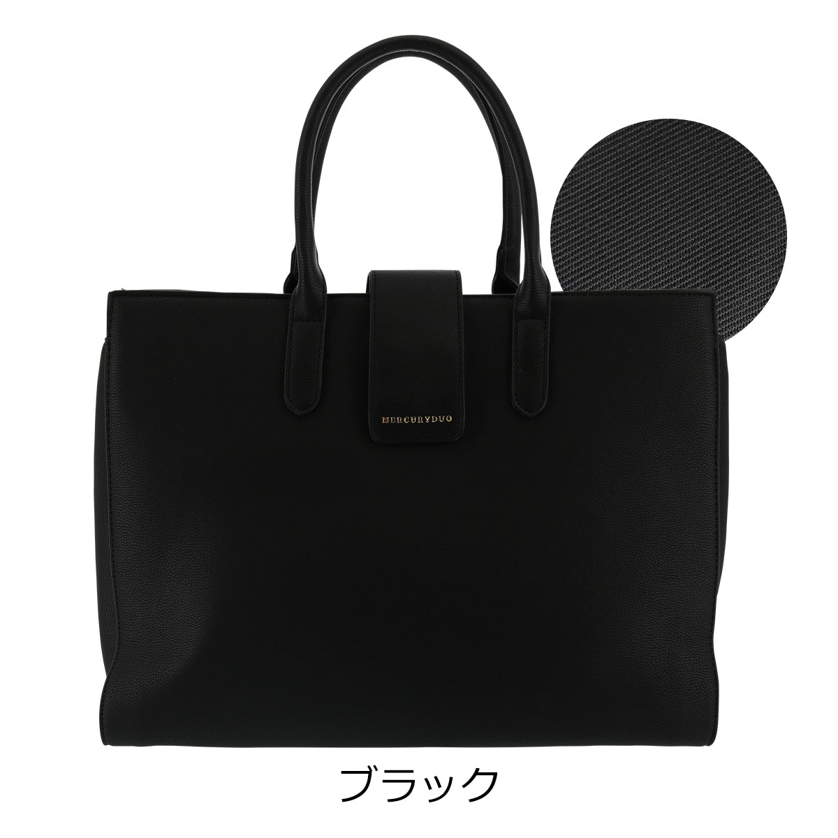 魅力的な品質価格 Mdb 0151 リゼ マーキュリーデュオ タケオキクチ Takeo オリジナル Klein Ck レディース Mercuryduo トートバッグ Po5 Bef 即日発送 サックスバー送料無料 あす楽