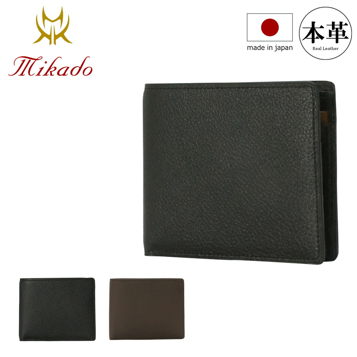 楽天市場】【全品10倍☆1/6(火)0時迄】Mikado 二つ折り財布 小銭入れ