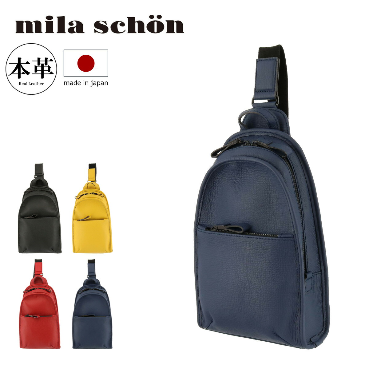 【全品10倍★4/16(木)0時迄】ミラショーン ボディバッグ メンズ 日本製 バル 291951 milaschon ワンショルダー 本革 レザー[DL10]