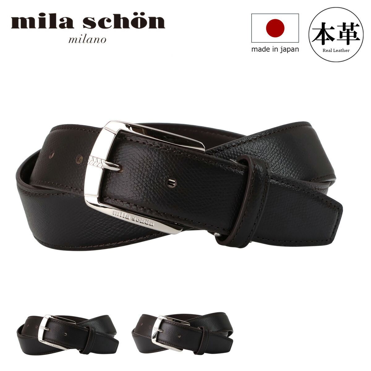 楽天市場】ミラショーン ベルト ロングサイズ MSMBL990 Mila Schon