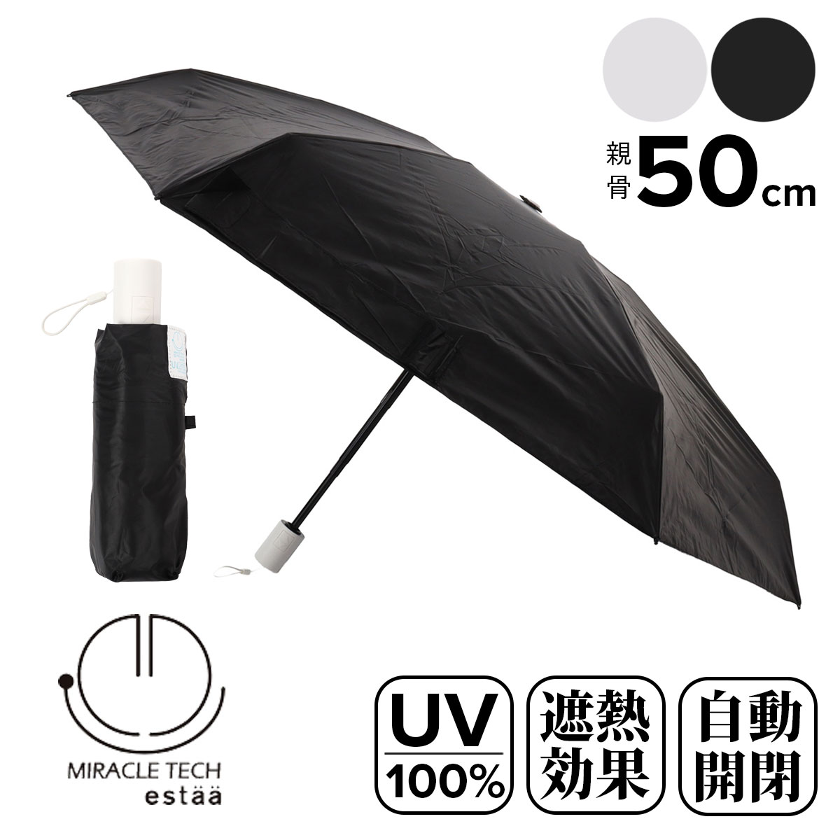 ミラクルテック 日傘 晴雨兼用 傘 折りたたみ傘 ワンタッチ開閉 メンズ レディース 31-230-30330-12 ミラクルテックプロ MIRACLE TECH Pro UVカット100％ 遮光100％ コンパクト 梅雨 日焼け防止 軽量 プレゼント[即日発送] GW 新生活