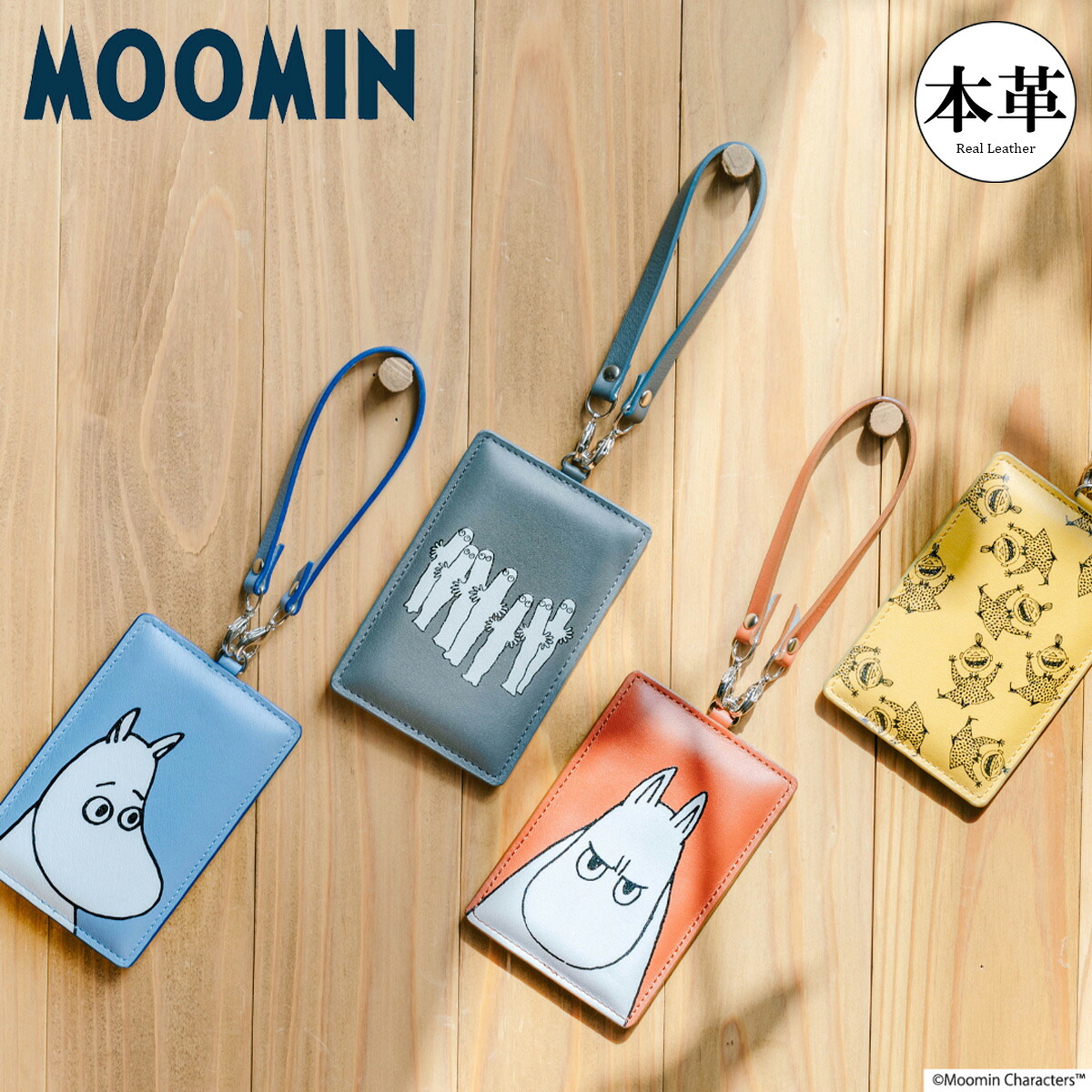 【全品10倍★3/26(木)2時迄】ムーミン パスケース レディース 30006 Moomin 定期入れ 牛革 本革 レザー 縦型 ICカード ケース 通勤 通学 カード収納[PO10]