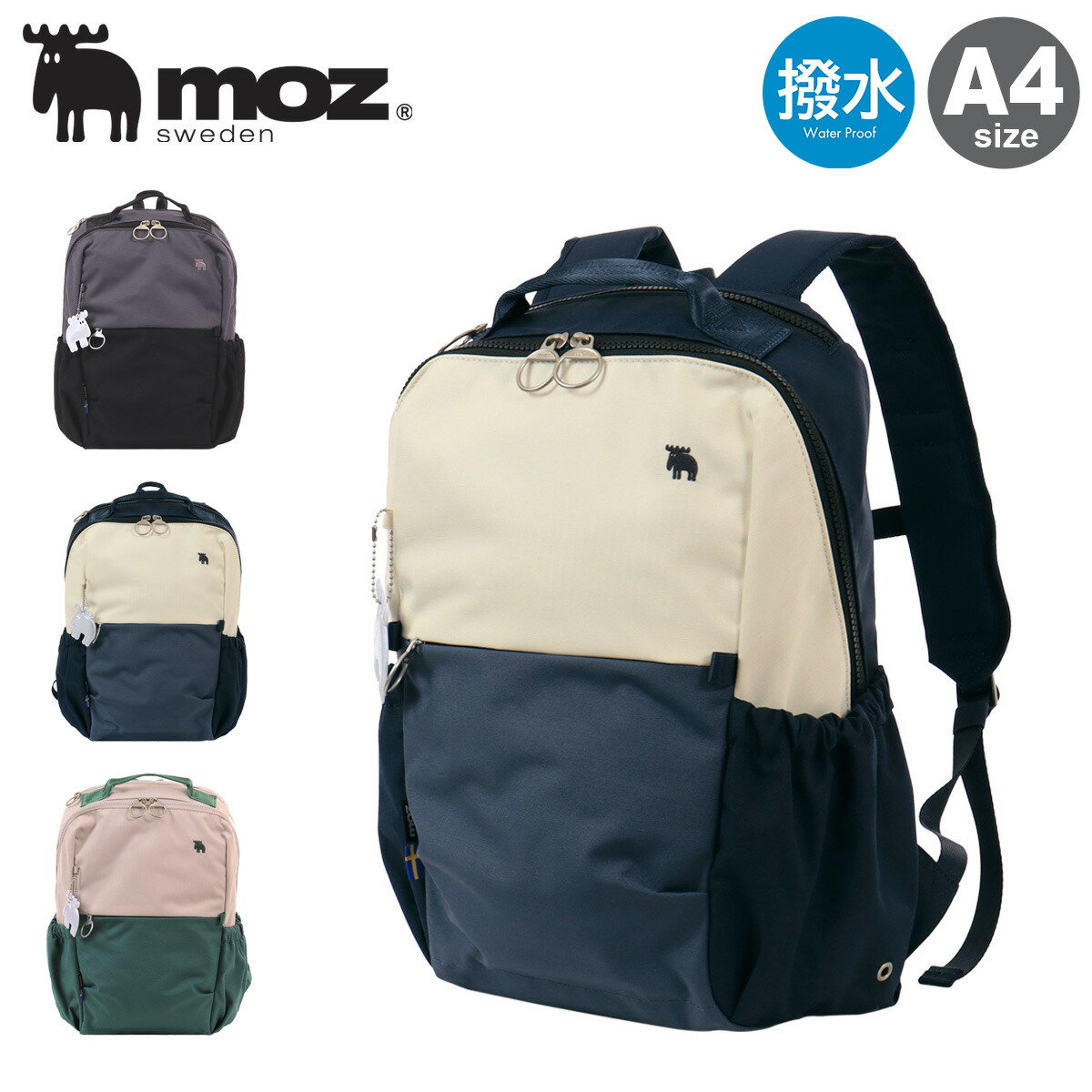 【全品10倍★7/27(月)0時迄】モズ リュック moz3-002 MOZ デイパック バックパック メンズ レディース A4 撥水 軽量 PC収納[PO10]｜サックスバー 財布バッグ専門店
