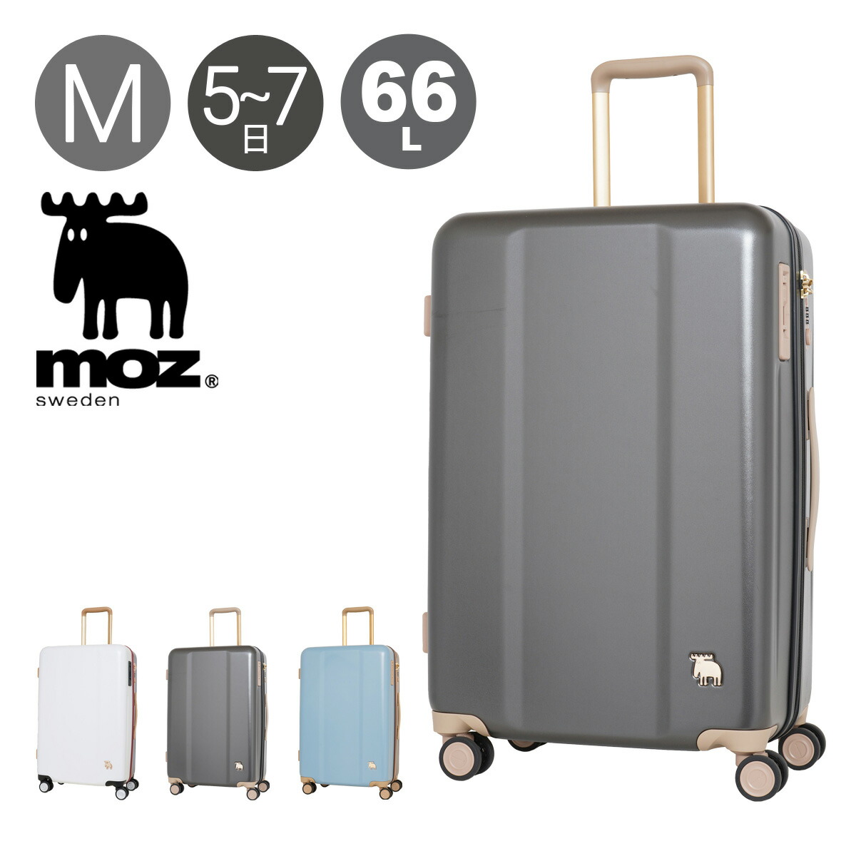 楽天市場】11/25限定！エントリーで10倍☆モズ スーツケース 65L 57cm
