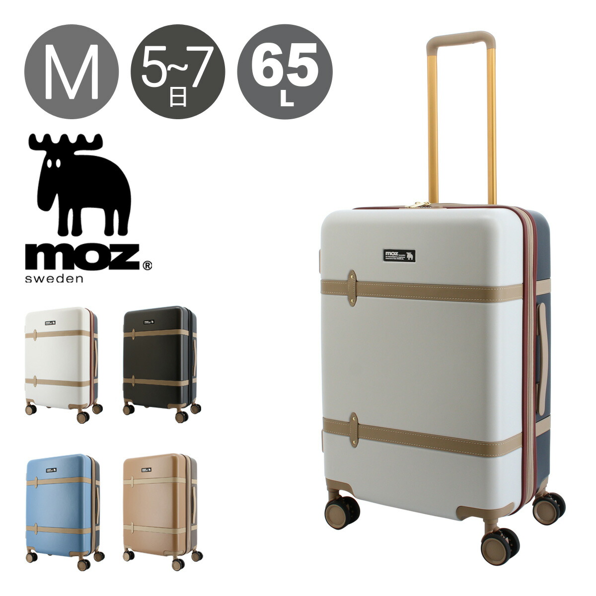 【全品10倍★3/26(木)2時迄】モズ スーツケース 65L 57cm 3.9kg MZ-0859-57 moz TSAロック搭載 エキスパンダブル 静音キャスター[DL10]