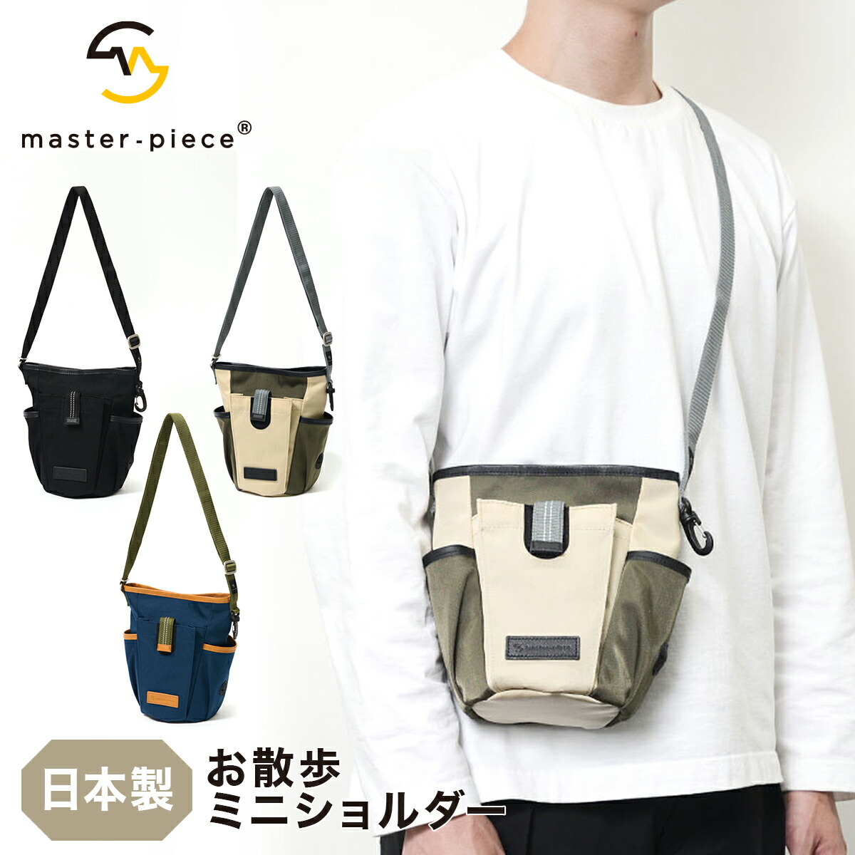 OUTLET SALE マスターピース ペット ショルダーバッグ お散歩バッグ 日本製 master-piece PET link-p