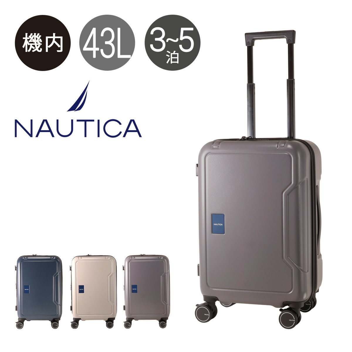 【全品10倍★7/27(月)0時迄】ノーティカ スーツケース 43L 54cm 3.3kg ジッパーキャリー 機内持ち込み 370-1050 NTC-018 NAUTICA キャリーケース キャリーバッグ TSAロック搭載 拡張 エキスパンダブル[PO10]｜サックスバー 財布バッグ専門店