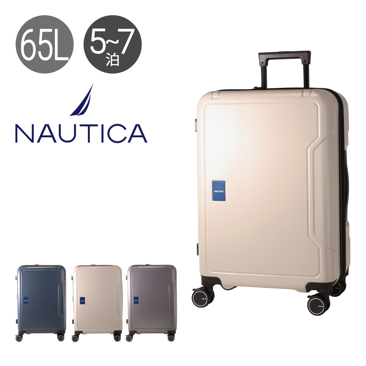 ノーティカ スーツケース 65L 62cm 3.9kg ジッパーキャリー 370-1051 NTC-018 NAUTICA キャリーケース キャリーバッグ TSAロック搭載 拡張 エキスパンダブル[PO10]｜サックスバー 財布バッグ専門店