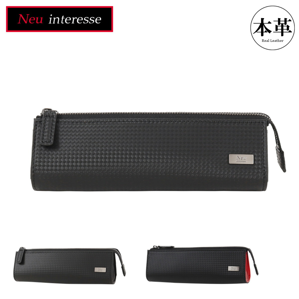 【全品10倍★7/27(月)0時迄】ノイインテレッセ ペンケース ペン入れ 筆箱 ペン 文房具 メンズ 3097 CF Stationary Neu interesse レザー 牛革 本革 カジュアル 大人[PO10]｜サックスバー 財布バッグ専門店
