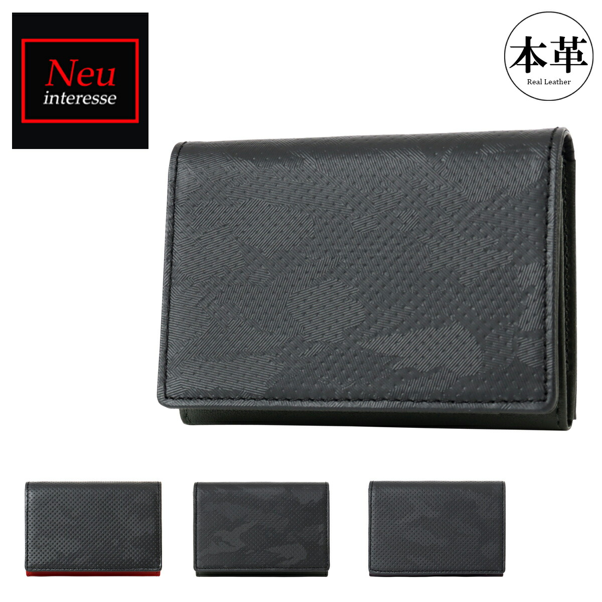 【全品10倍★3/26(木)2時迄】ノイインテレッセ 名刺入れ ヴィッケルン 3174 Neu interesse 牛革 羊革 レザー メンズ[DL10]
