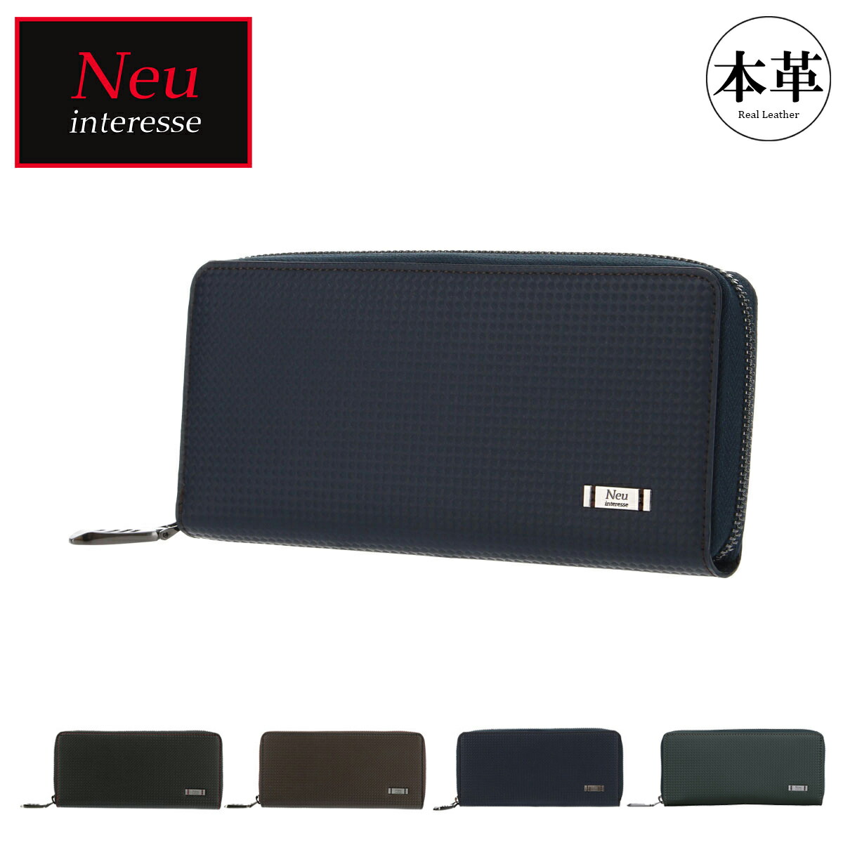 Neu interesse 長財布 Neu interesse（ノイインテレッセ） 長財布 3896 シャッテン 当社限定