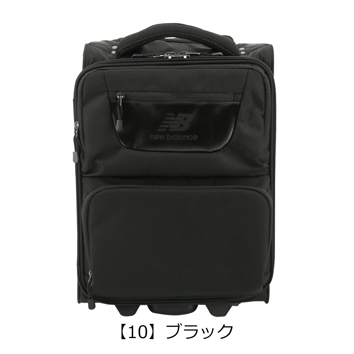 new balance suitcase