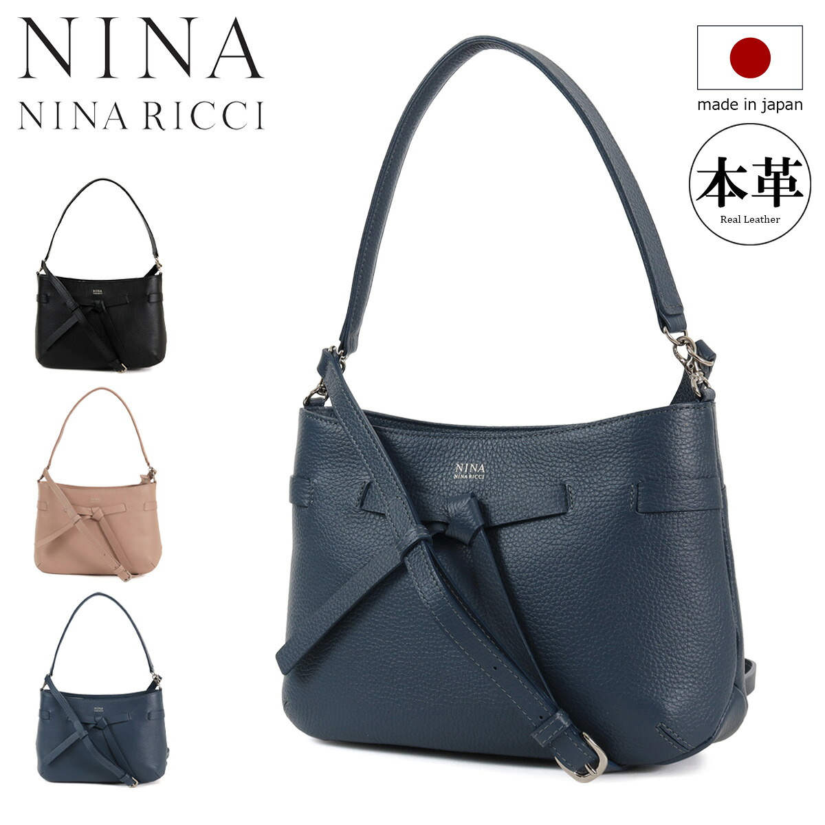 【全品10倍★7/27(月)0時迄】ニナ・ニナ リッチ ショルダーバッグ 2WAY レディース 本革 日本製 30-0256 ヴィーナス NINA NINA RICCI ハンドバッグ 冠婚葬祭 お呼ばれ 上品 リボン レザー 牛革[PO10]｜サックスバー 財布バッグ専門店