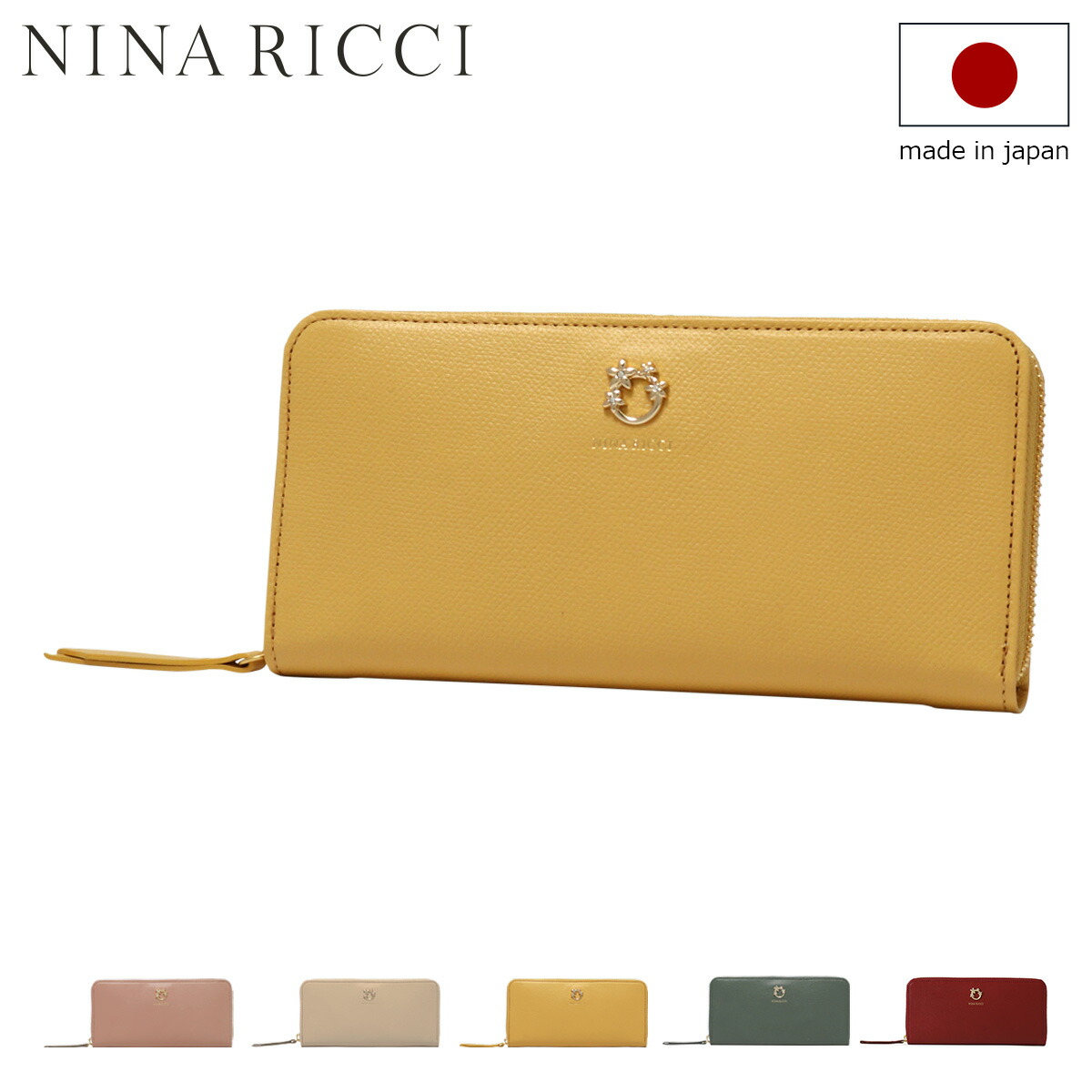 楽天市場】NINA RICCI ニナリッチ 長財布 L字ファスナー ライト