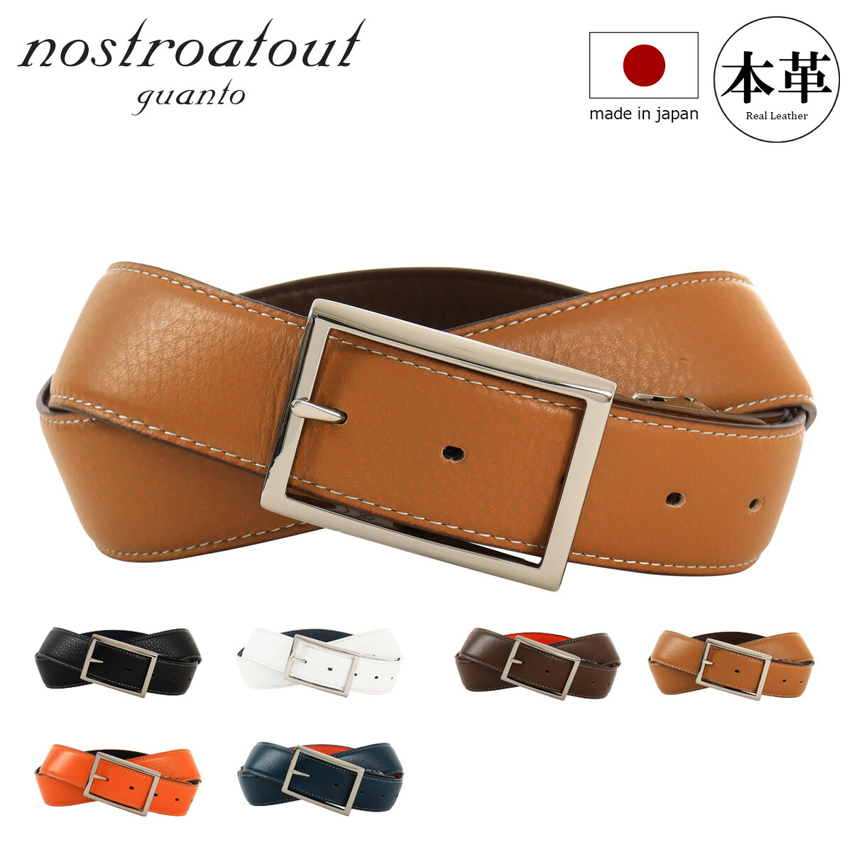【全品10倍★4/16(木)0時迄】ノストロアテュー ベルト 本革 日本製 メンズ リバーシブル NAB-00311 nostroatout ビジネス カジュアル フォーマル 牛革 レザー 紳士用 ブランド ギフト プレゼント[DL10][即日発送] GW 新生活