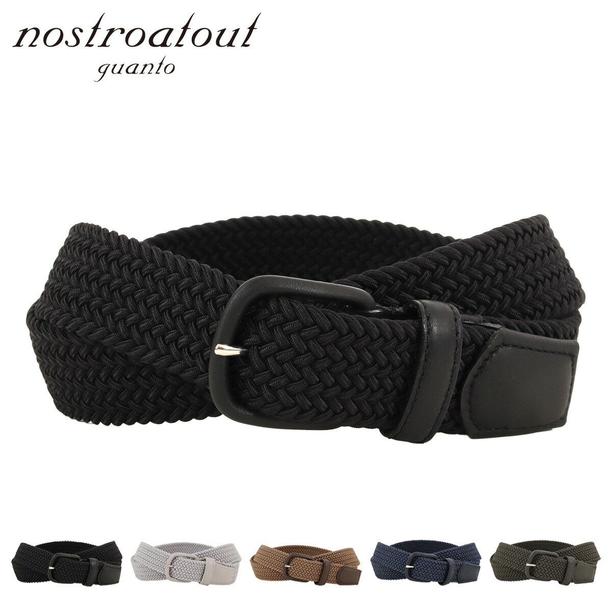 【全品10倍★3/26(木)2時迄】ノストロアテュー ベルト 日本製 メンズ メッシュベルト NAB-00714 nostroatout カジュアル シンプル[即日発送]