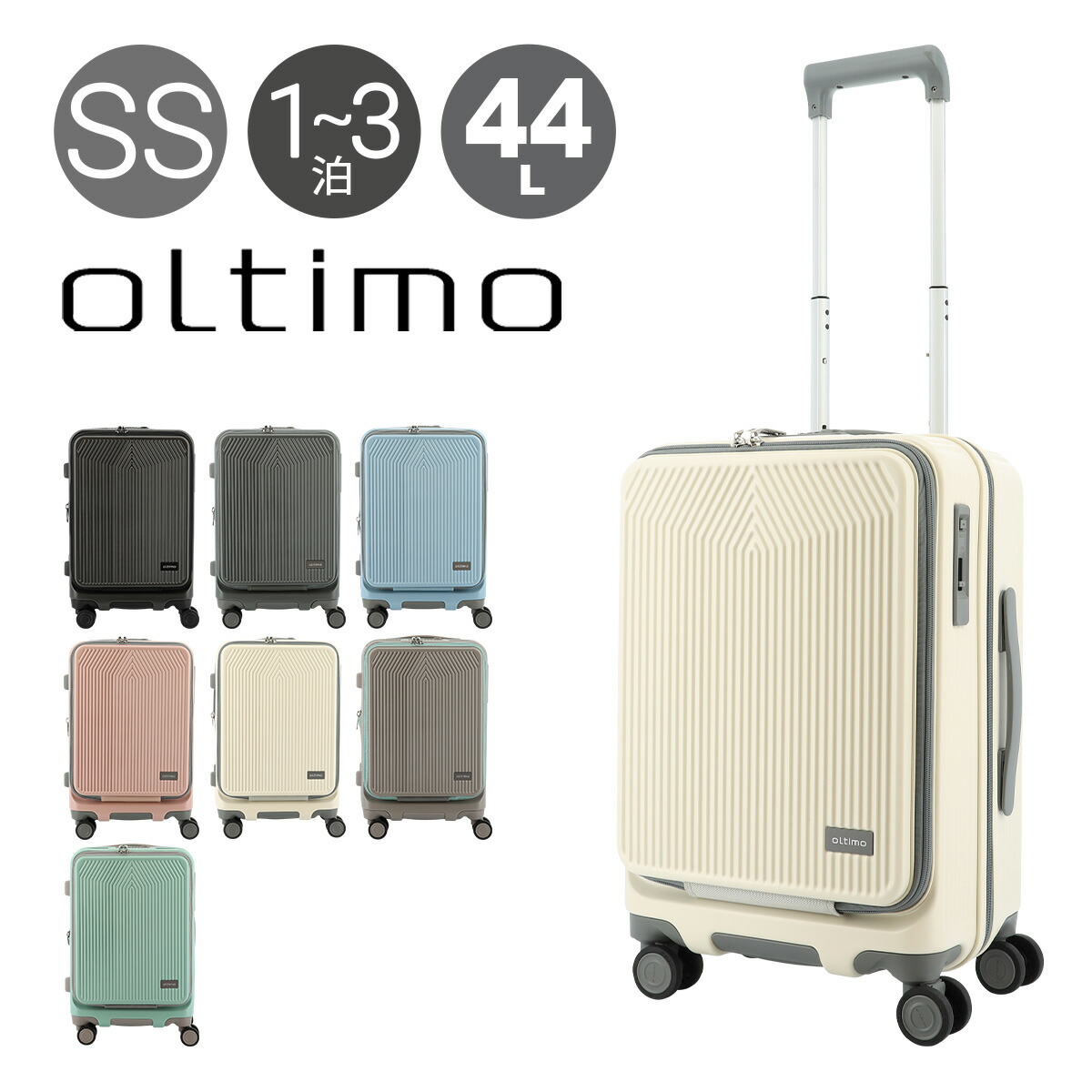 オルティモ スーツケース 38(44)L 48.5cm 3.4kgOT-0875-49 Oltimo キャリーケース ハードキャリー ファスナー フロントオープン TSロック搭載 エキスパンダブル 拡張 ワンタッチストッパー[PO10]｜サックスバー 財布バッグ専門店