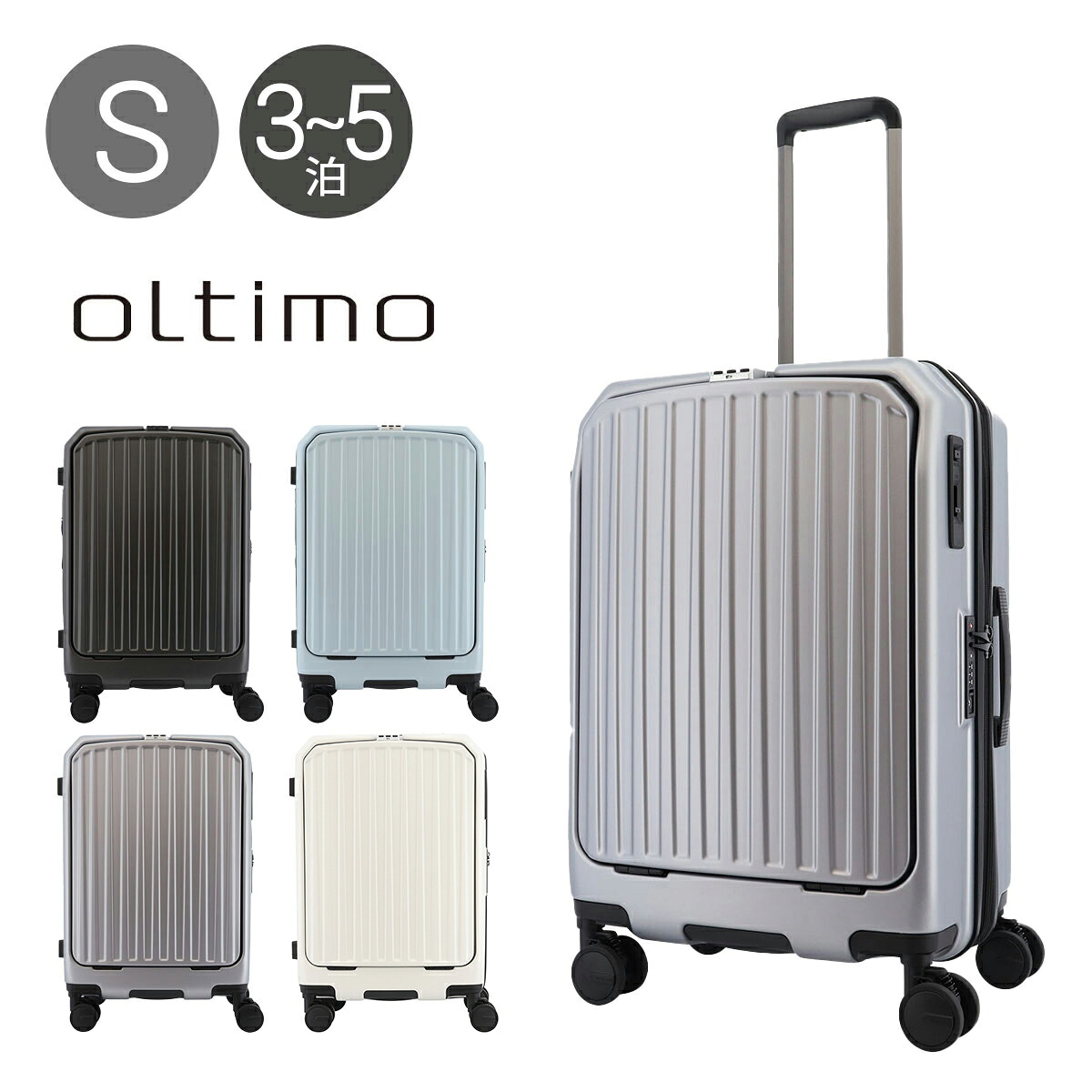 オルティモ スーツケース 60(69)L 58.5cm 4.8kgOT-0910-58 Oltimo | キャリーケース ハードキャリー ファスナー フロントオープン TSロック搭載 エキスパンダブル 拡張 ワンタッチストッパー｜サックスバー 財布バッグ専門店