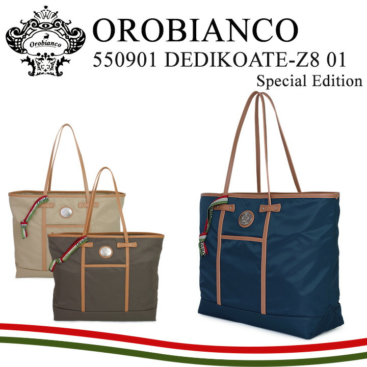 人気満点 の当社限定 レディース 別注モデル トートバッグ Dedikoate Z8 01 Kikuchi あす楽 肩掛け ムルーア Murua Nylon コラボ orobianco Po10 Bef Rsd 即日発送 サックスバー送料無料 オロビアンコ