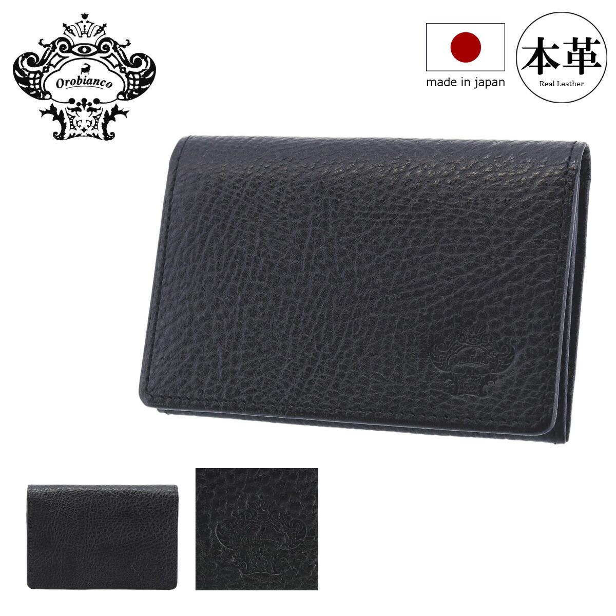 【未使用】オロビアンコ Orobianco 名刺入れ 黒 ORS-071309 BLACK）名刺入れ -｜名刺入れ/カードケース｜オロビアンコ