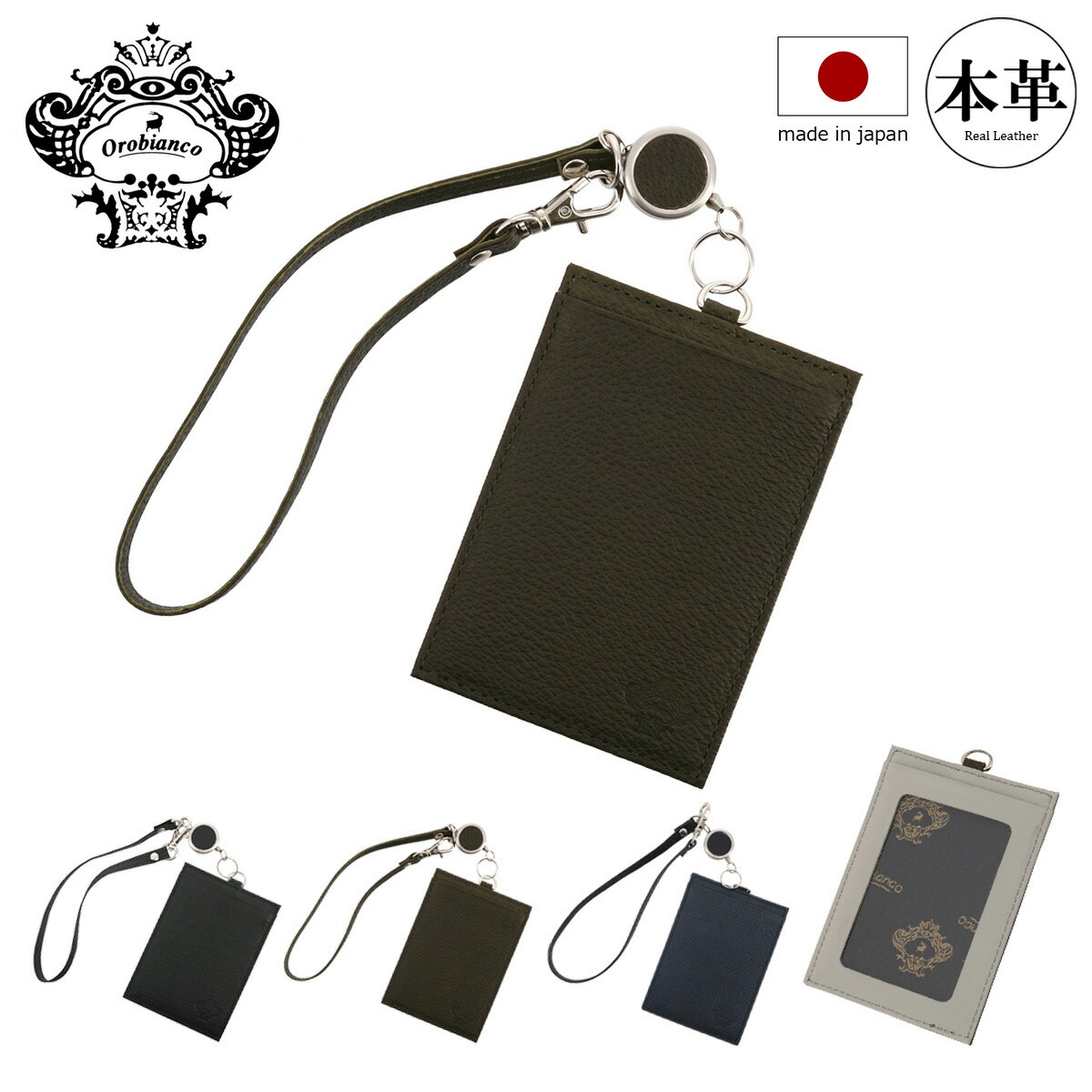 【全品10倍★4/10(金)2時迄】オロビアンコ パスケース 本革 メンズ ポインテッド ORS-130871 日本製 Orobianco リール付き 牛革 レザー[PO10]