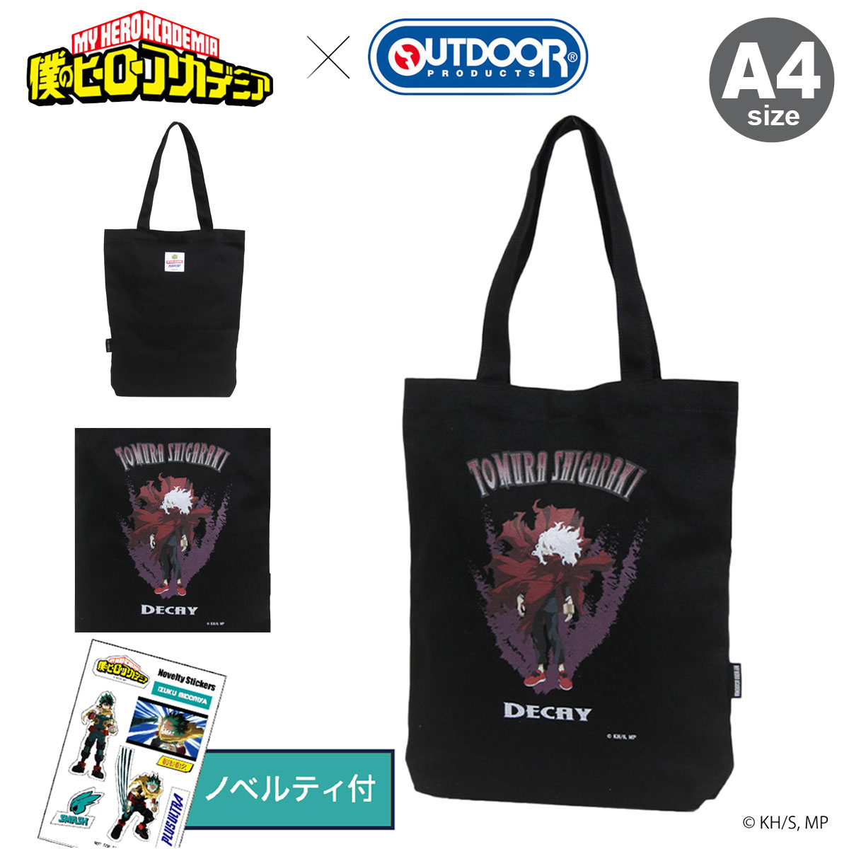 楽天市場】【全品10倍☆1/24(土)20時～】僕のヒーローアカデミア