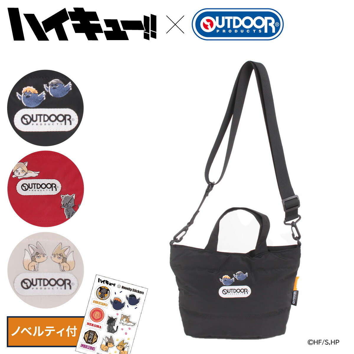 【全品10倍★4/16(木)0時迄】ハイキュー!! アウトドアプロダクツ コラボ トートバッグ ショルダーバッグ 2WAY メンズ レディース ODHQ42 OUTDOOR PRODUCTS 日向 影山 山口 月島 黒尾 孤爪 岩泉 及川 宮侑 治 烏野 音駒 稲荷崎[DL10][即日発送] GW 新生活