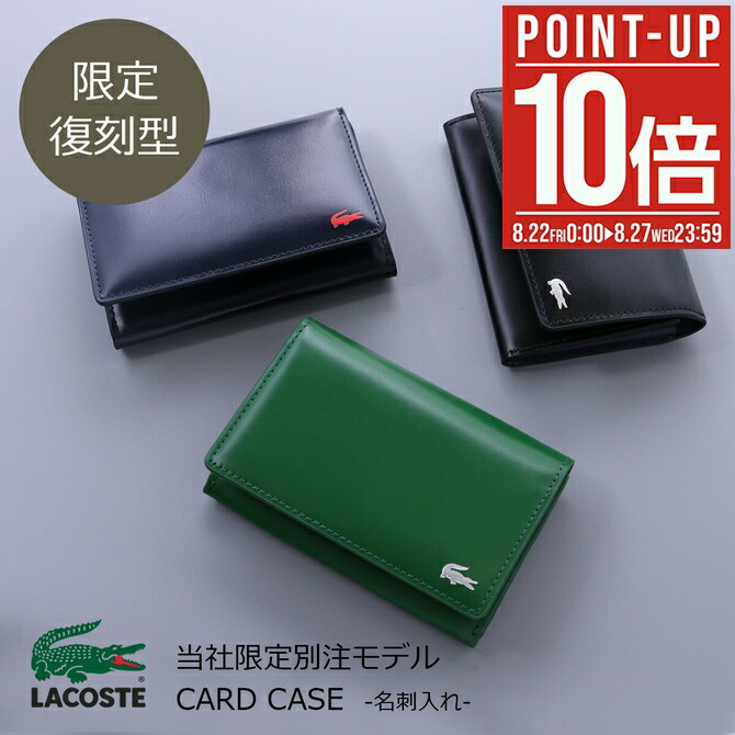 LACOSTE カードケース カードケース NH1346 - ラコステ（LACOSTE）公式オンラインストア