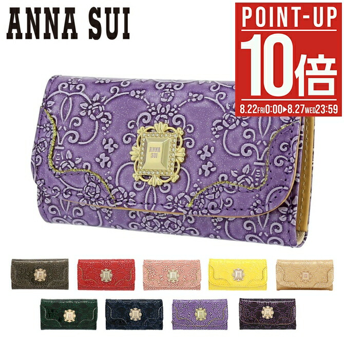 楽天市場】【全品10倍☆8/28(木)0時迄】アナスイ 長財布