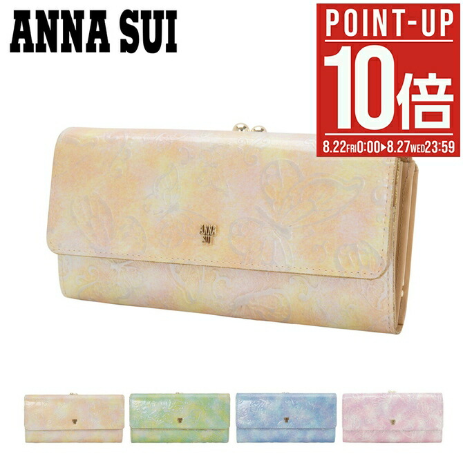 みこ様 ANNA SUI 財布 蝶 エナメル がま口 パピヨン みこ様 ANNA SUI 財布 蝶 エナメル がま口 パピヨン - メルカリ