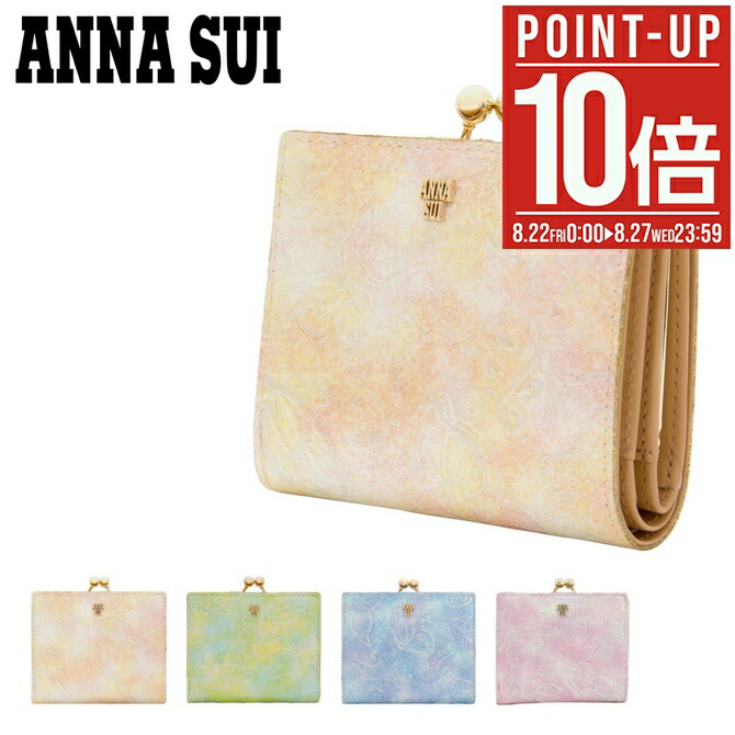 ANNA SUI 装飾付きパスケース 楽天市場】【全品10倍☆8/28(木)0時迄】アナスイ パスケース