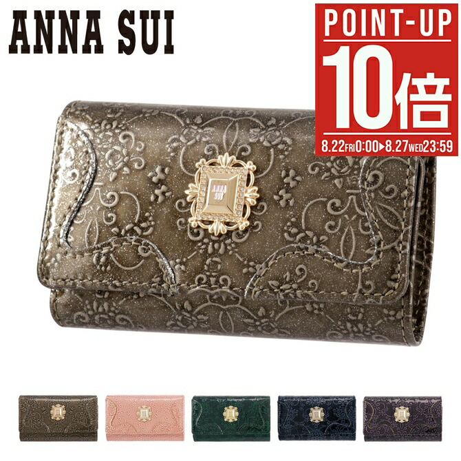 楽天市場】【全品10倍☆8/29(金)0時～】アナスイ 長財布