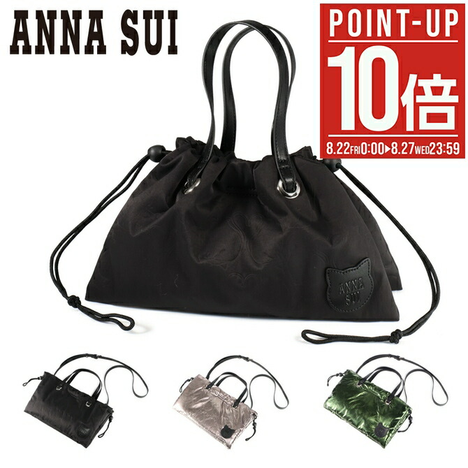 Anna Sui エンボス加工 ハンドバッグ Anna Sui エンボス加工 ハンドバッグ