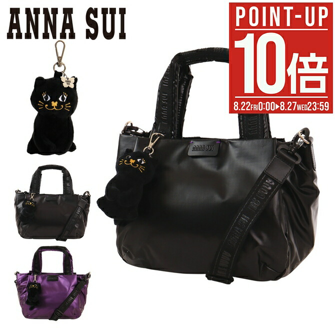 楽天市場】アナスイ ANNA SUI 2way ボストンバッグ ハンドバッグ
