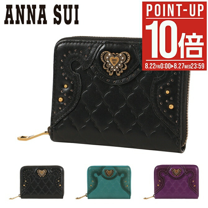 楽天市場】【全品10倍☆8/29(金)0時～】アナスイ パスケース 本