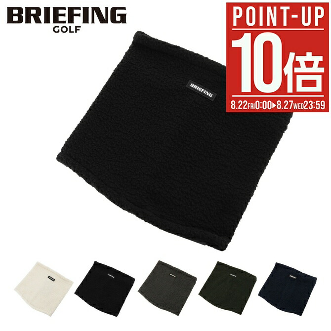 【新品】BRIEFING GOLF ブリーフィング ゴルフ ネックウォーマー 黒 楽天市場】ブリーフィング BRIEFING GOLF HOL WOOL HEAT NECK