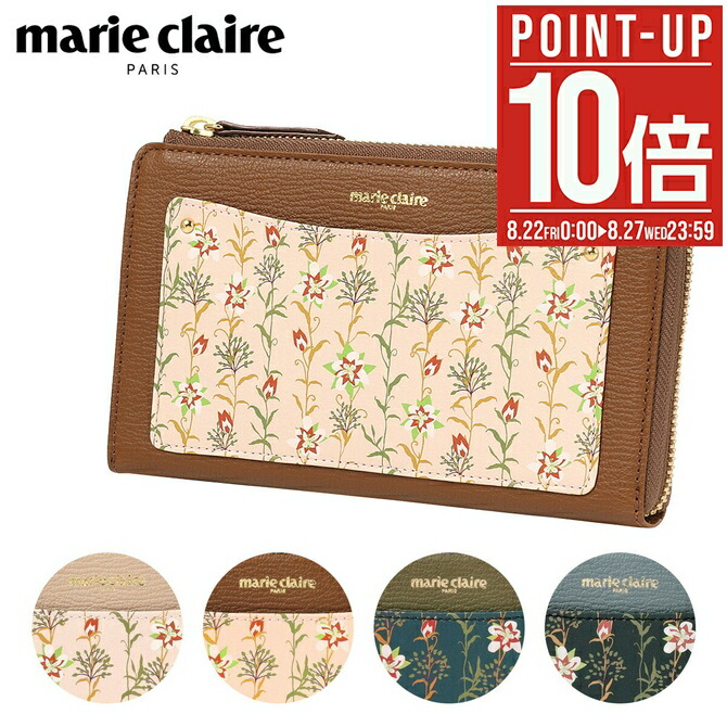 新品未使用マリークレール長財布 marie-88743.jpg