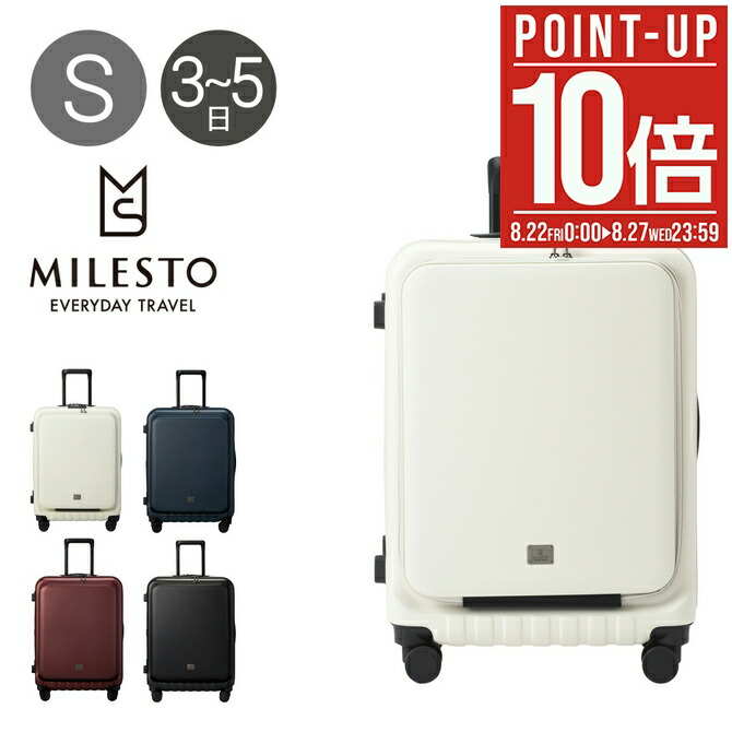 MILESTO　キャリーケース　36L MILESTO UTILITY スーツケース 機内持ち込み キャリーケース