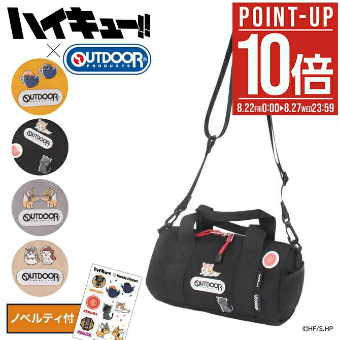 ハイキュー　グッズ　オタ活　キーホルダー　バッグ ハイキュー グッズ オタ活 キーホルダー バッグ - メルカリ
