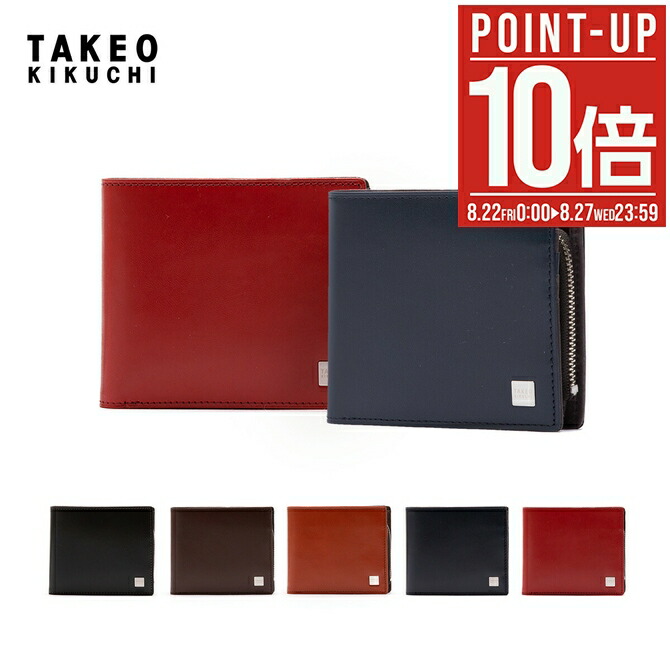 楽天市場】【全品10倍☆8/28(木)0時迄】タケオキクチ 財布 二