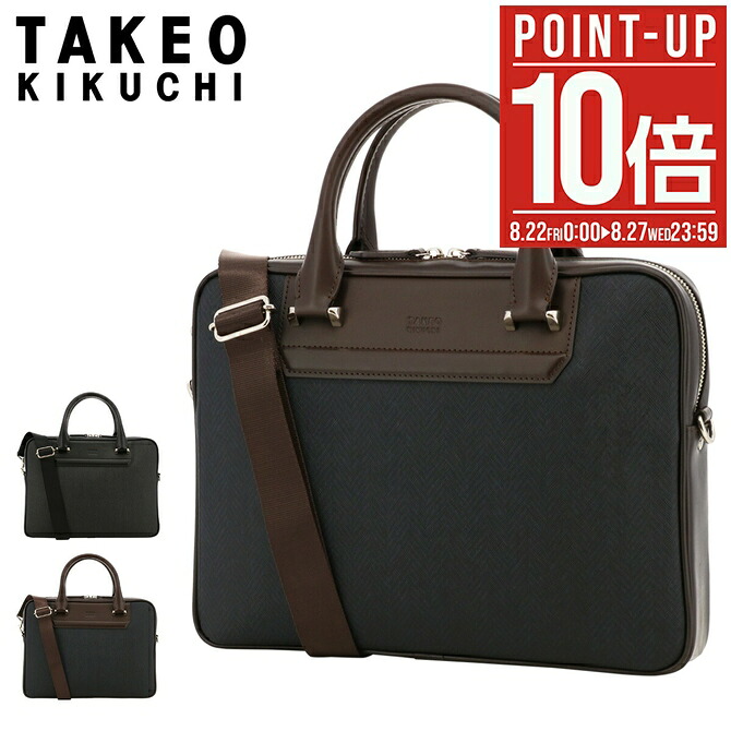 極美品 タケオキクチ 2WAYビジネスバッグ レザー タケオキクチ 定価3万800円 2WAY 黒 レザービジネスバッグ A4