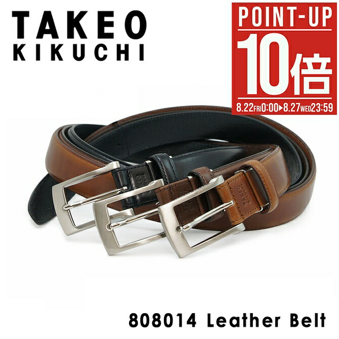 TAKEOKIKUCHI タケオキクチ　メンズ　サスペンダー　ベルト 楽天市場】【全品10倍☆8/28(木)0時迄】タケオキクチ